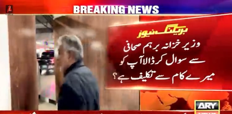کیا آپ استعفیٰ دینے جارہے ہیں؟ اسحاق ڈار صحافی کے سوال پر برہم