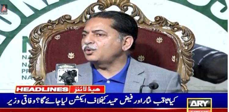 کیا ثاقب نثار اور فیض حمید کے خلاف ایکشن لیا جائے گا؟ جاوید لطیف کا اپنی ہی حکومت سے سوال