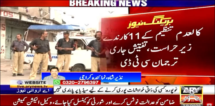 کراچی میں کالعدم تنظیم کے 11 کارندے زیر حراست