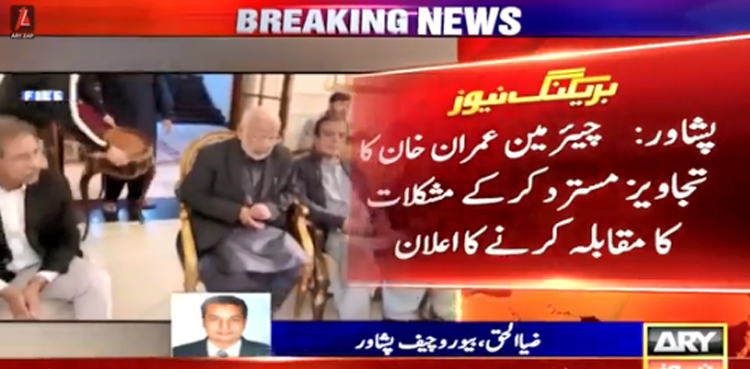 عمران خان نے کے پی یا گلگت بلتستان منتقل ہونے کی تجویز مسترد کردی، مقابلہ کرنے کا اعلان