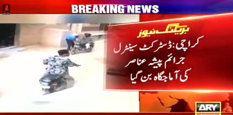 کراچی کا ڈسٹرکٹ سینٹرل جرائم کی آماجگاہ ، مسلح ملزمان  باری باری علاقہ مکینوں  کو لوٹنے لگے