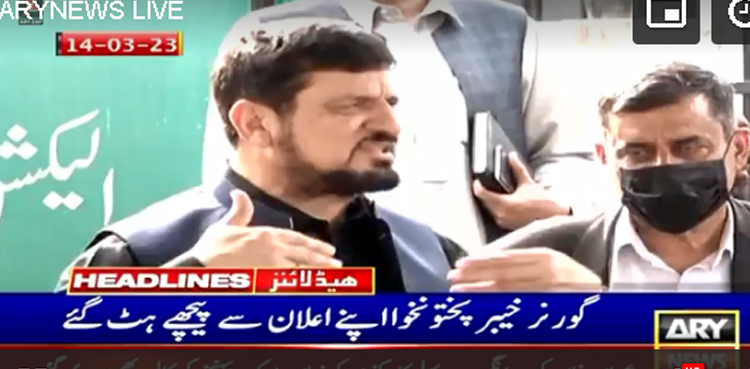 گورنر خیبرپختونخوا  اپنے اعلان سے  پیچھے ہٹ گئے