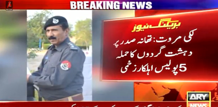 لکی مروت میں دہشت گردوں کا پولیس پر حملہ، ڈی ایس پی اقبال مہمند سمیت 4 اہلکار شہید
