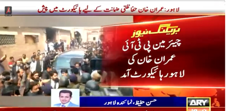 عمران خان حفاظتی ضمانت کیلئے  لاہور ہائیکورٹ ‌پہنچ گئے