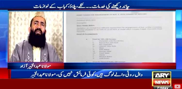 ’ہم تو دال روٹی کھانے والے لوگ ہیں، کوئی فرمائش نہیں کی‘
