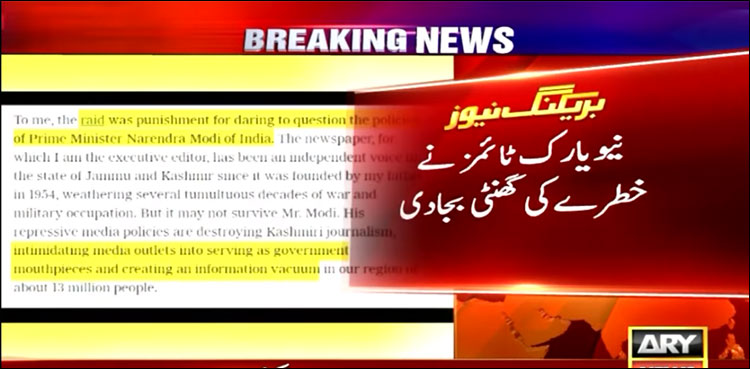 مودی کے زیر سایہ بھارت دوسرا کشمیر بن جائے گا، نیویارک ٹائمز نے خطرے کی گھنٹی بجا دی