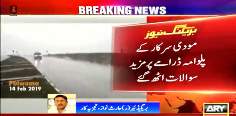 مودی کے پلوامہ ڈرامے کا پردہ چاک ؟  مزید سوالات اٹھ گئے