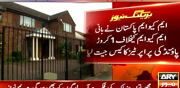 بانی ایم کیو ایم  برطانیہ میں ایک کروڑ پاؤنڈز مالیت کی 6 پراپرٹیز کا کیس ہار گئے