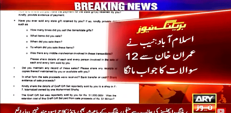 نیب نے عمران خان سے 12 سوالات کے جوابات مانگ لیے