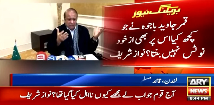 نواز شریف