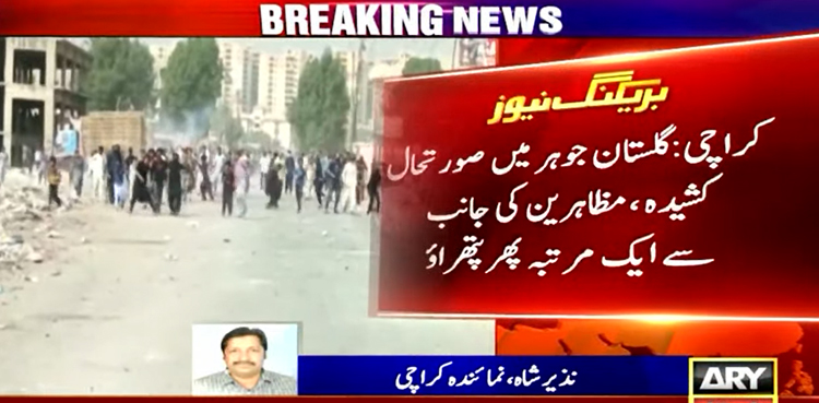 گلستان جوہر میں تجاوزات کیخلاف آپریشن، شرپسند عناصر نے رینجرز اور پولیس پر گولیاں برسادیں