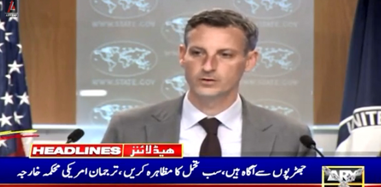 امریکا  کا پولیس تشدد سے جاں بحق ہونے والے پی ٹی آئی کارکن کے لواحقین سے اظہارِ تعزیت
