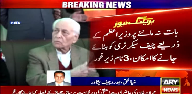 خیبر پختون خوا میں اختیارات کے استعمال پر تناؤ کی صورت حال