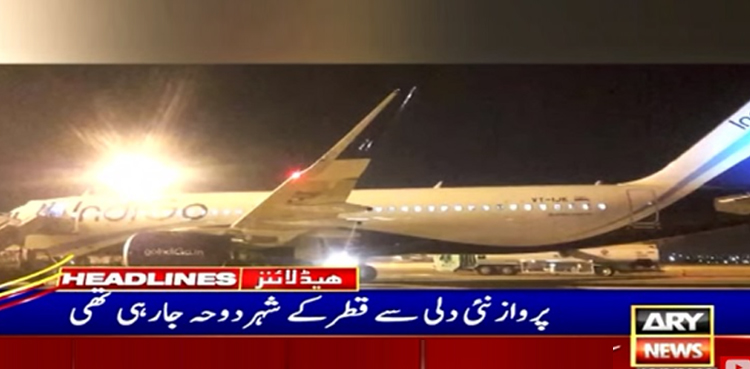 بھارتی طیارے کی کراچی ایئرپورٹ پر ہنگامی لینڈنگ