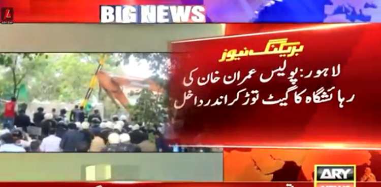 زمان پارک میں آپریشن‌ : پولیس گیٹ توڑ کر عمران خان کے گھر میں داخل