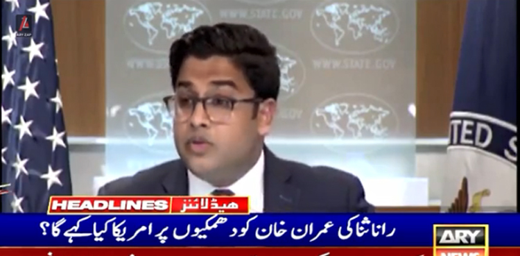 رانا ثنااللہ کی عمران خان کو دھمکیاں ، امریکا کا  ردعمل سامنے آگیا