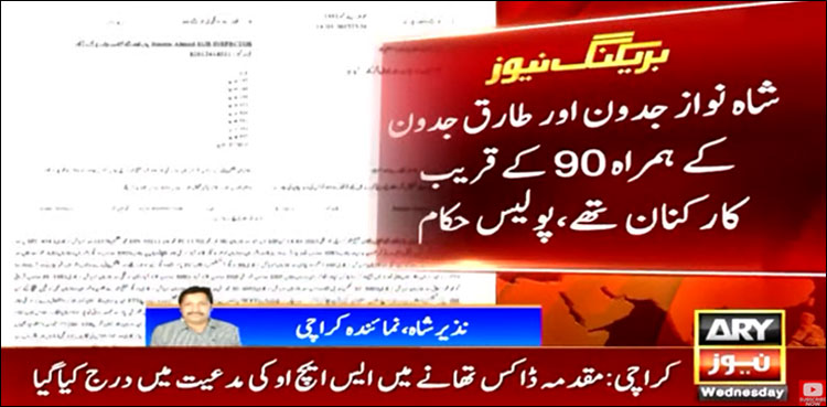 پی ٹی آئی ایم پی اے شاہ نواز جدون کے خلاف دہشت گردی کا مقدمہ درج
