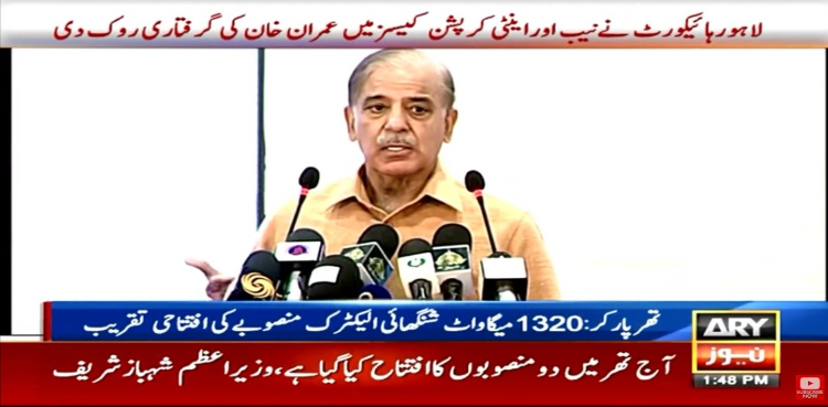 آئین سب پر مقدم، کوئی اس سے بالاتر نہیں ہے، وزیراعظم