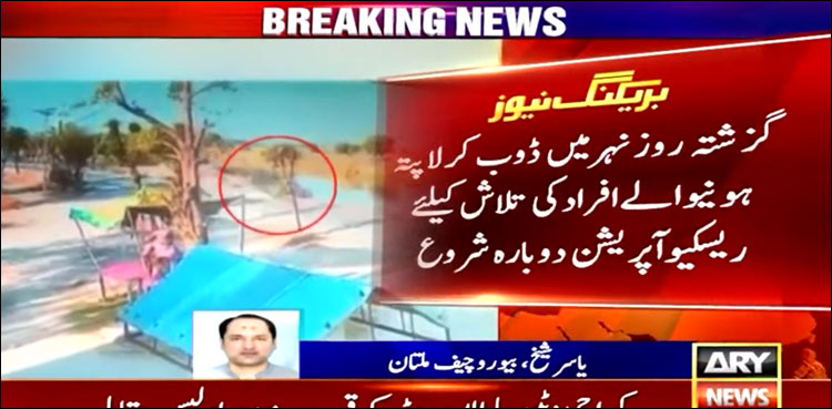 ویڈیو: زائرین سے بھری ٹریکٹر ٹرالی نہر میں گرنے سے 23 افراد ڈوب گئے