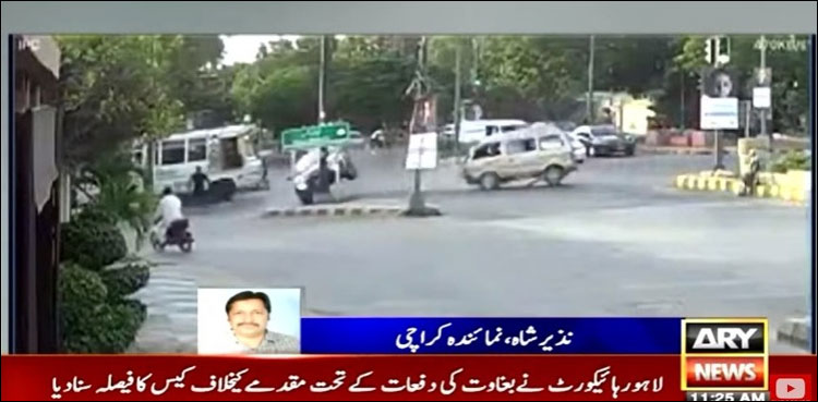ویڈیو: ڈرائیور کی خوفناک غلطی سے دل دہلا دینے والا ٹریفک حادثہ