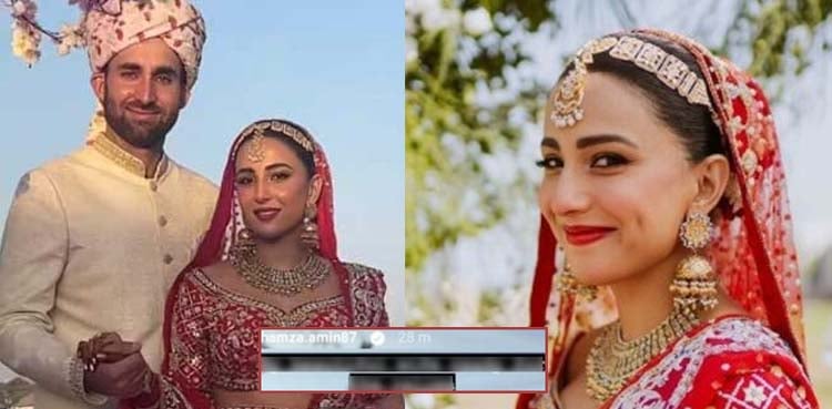 اشنا شاہ کے شوہر کا ولیمے سے قبل پیغام وائرل