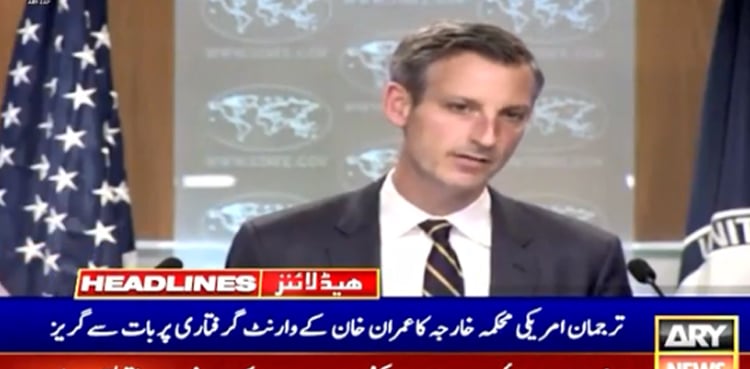 عمران خان کے وارنٹ گرفتاری  سے متعلق سوال، امریکی ترجمان نے کیا جواب دیا؟