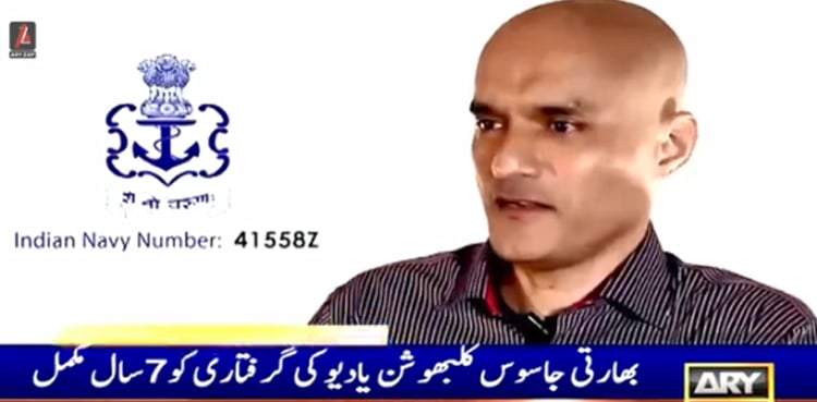 بھارتی جاسوس کلبھوشن یادیو کی گرفتاری کو 7 سال مکمل