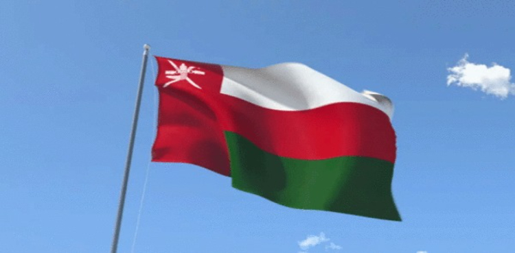سلطنت عمان کو اہم اعزاز حاصل ہوگیا