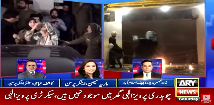 پرویز الہٰی کے گھر چھاپہ : پراسیکیوٹر جنرل پنجاب کا اہم بیان سامنے آگیا
