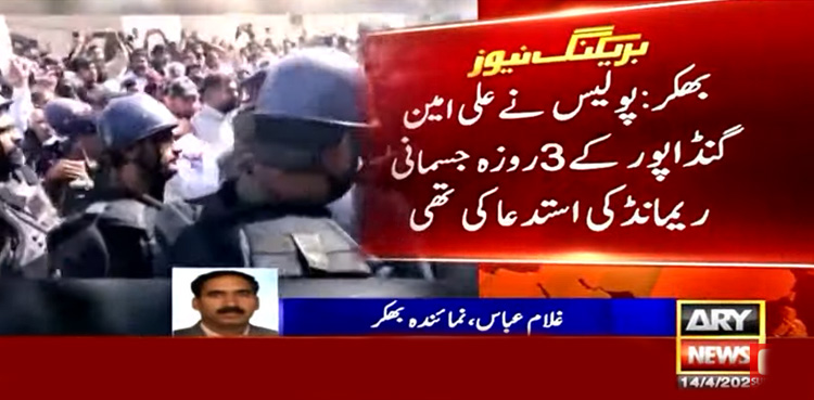 علی امین گنڈاپور کا 2روزہ راہداری ریمانڈ منظور