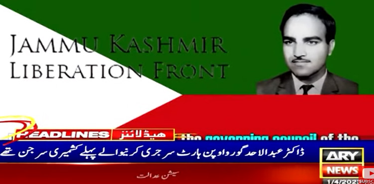فرزند کشمیر ڈاکٹر عبدالاحد گورو کی شہادت کو 30 برس گزر گئے