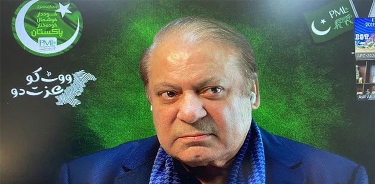 نوازشریف کی تقریر پر پابندی سے متعلق عدالت کا مؤقف