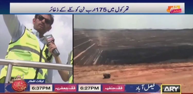 تھرکول