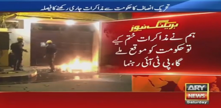 پی ٹی آئی کا حکومت سے مذاکرات جاری رکھنے کا فیصلہ