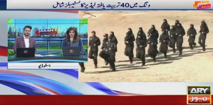 ملک کا پہلا "اینٹی رائٹس ویمن ونگ” قائم
