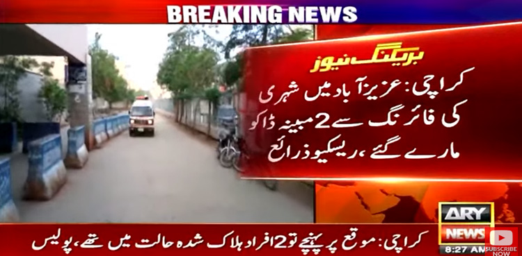 چوری