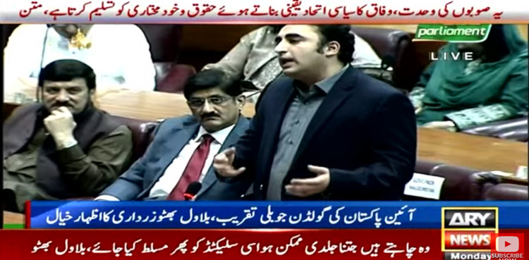 جنہوں نے آئین کا دفاع کرنا تھا انھوں نے تحفظ نہیں کیا، بلاول بھٹو