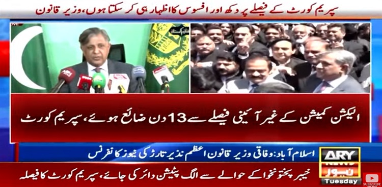 عدالتی فیصلے سے سیاسی و آئینی بحران مزید سنگین ہوگا، وزیر قانون
