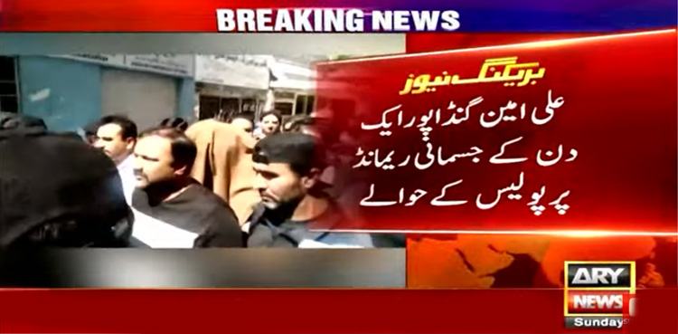 علی امین گنڈا پور ایک دن کے ریمانڈ پر پولیس کے حوالے