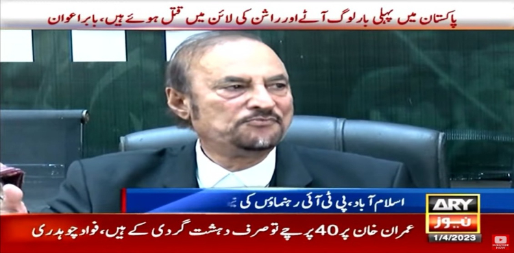 90 دن میں الیکشن نہیں ہوتے تو سب سے پہلے سینیٹ آف پاکستان ٹوٹے گا، بابر اعوان