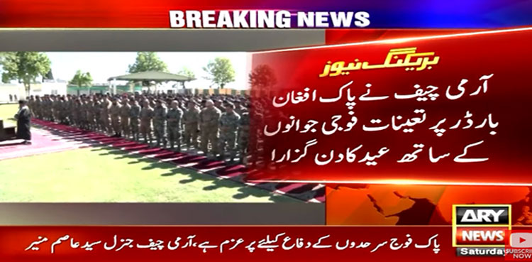 سرحدوں کی حفاظت سے زیادہ مقدس کچھ نہیں، آرمی چیف