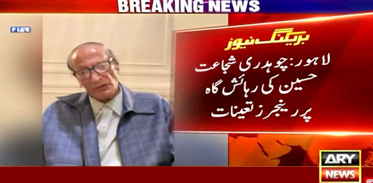 چوہدری شجاعت