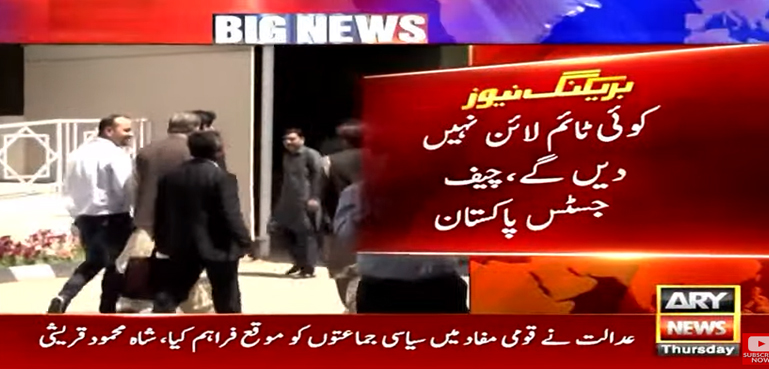 کوئی ٹائم لائن نہیں دیں گے، چیف جسٹس پاکستان
