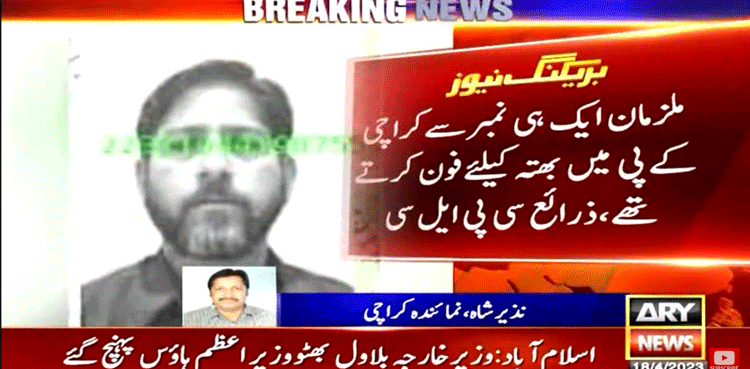 تحریک طالبان پاکستان کے بھتہ خور گروپ کا سرغنہ عبدالغنی گرفتار