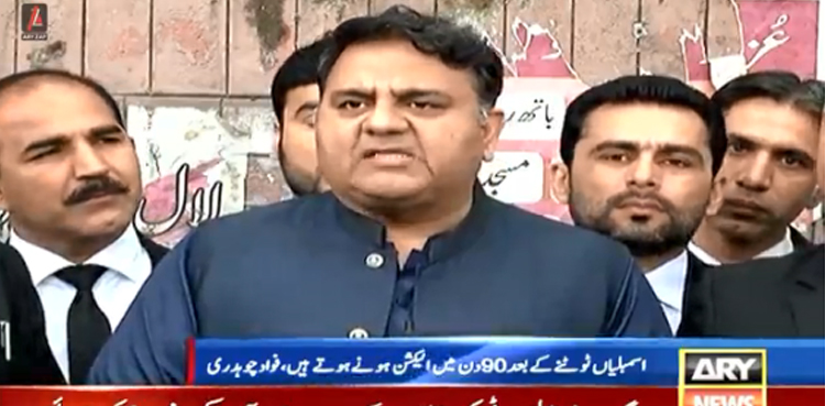 اگر آئین توڑا گیا تو پاکستان سڑکوں پر ہوگا، فواد چوہدری نے خبردار کردیا