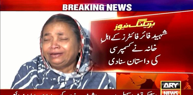 فائر فائٹر کے پاس ہیلمٹ تک نہیں تھا، محسن کے اہل خانہ نے کسمپرسی کی داستان سنا دی