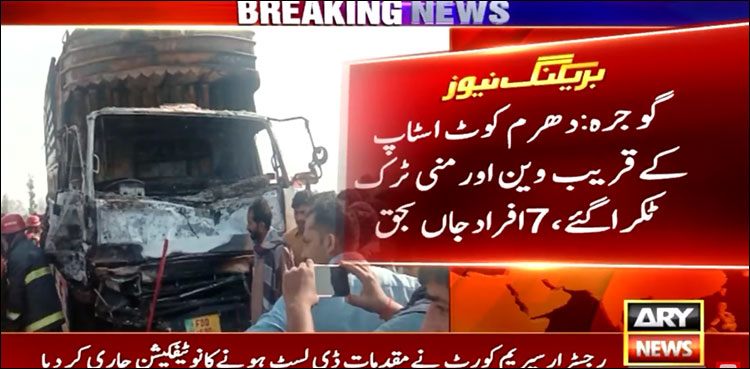 گوجرہ میں وین اور منی ٹرک میں خوفناک تصادم، 7 افراد جاں بحق