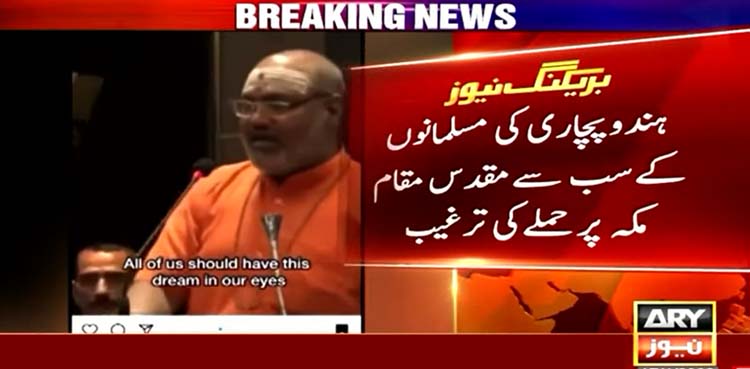 ہندو پجاری
