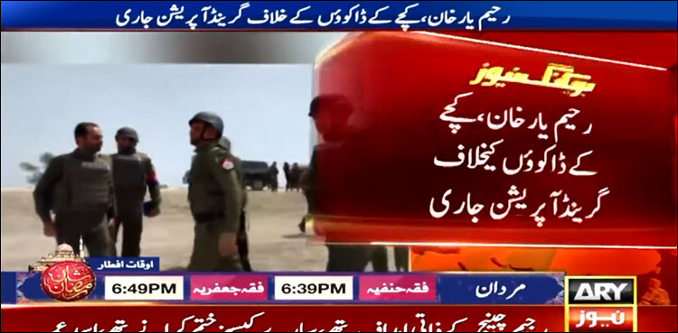 کچے میں ڈکیتوں ہی نہیں، ملک دشمن عناصر کا صفایا بھی کرنے جا رہے ہیں: آئی جی پنجاب