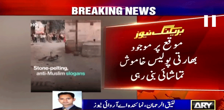 ہندوانتہا پسندوں نے  مسلمانوں کو نماز تراویح  سے روک دیا